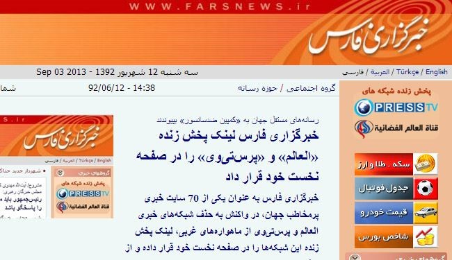 لینک پخش زنده العالم در صفحه نخست خبرگزاری فارس
