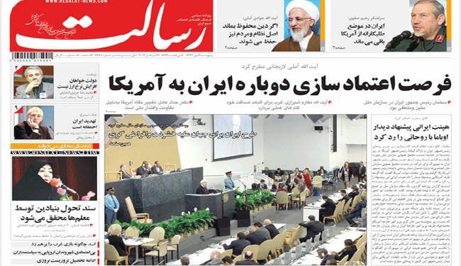 صحيفة رسالت: الاميركان وتغيير النظام في إيران!!