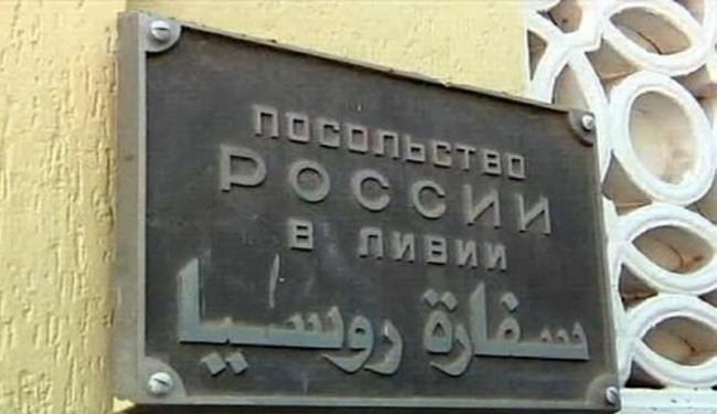 روسيا تخلي سفارتها في طرابلس بعد هجوم