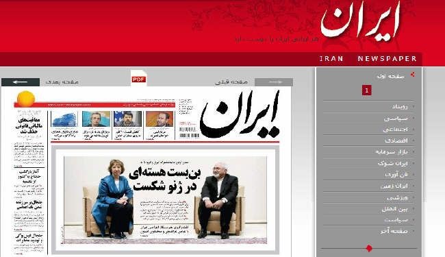 صحيفة إيران: ماذا كسبت إيران من اجتماع جنيف؟