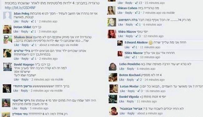 هكذا علق الصهاينة على وفاة 4 أطفال فلسطينيين!!