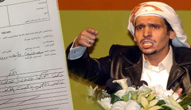 حکم سنگین شاعر قطری تأیید شد