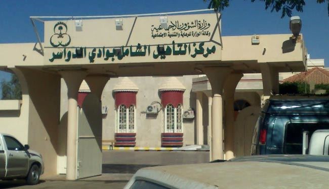 برهنه کردن و شکنجه افراد در مراکز بازپروری عربستان