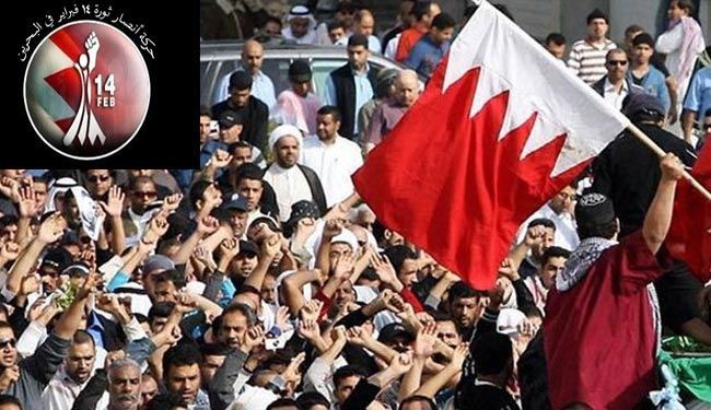 14 فبراير تدعو الشعب البحريني للزحف نحو منتدى 