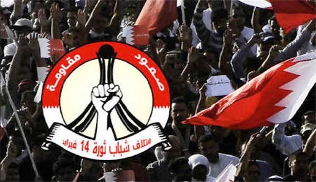 البحرين.. 14 فبراير تدعو الى التظاهر رفضاً لحوار المنامة
