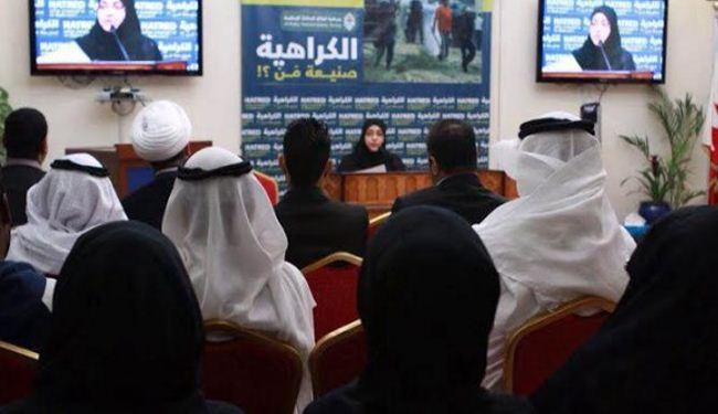 سياسيون وحقوقيون يحملون النظام البحريني مسؤولية صنيعة الكراهية