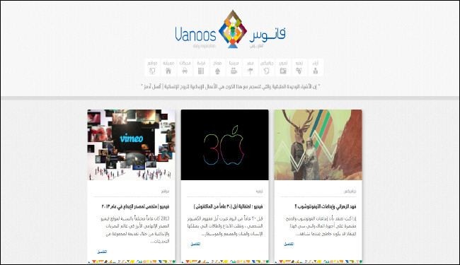 موقع عربي يقدم مقالات يومية لزيادة الإلهام