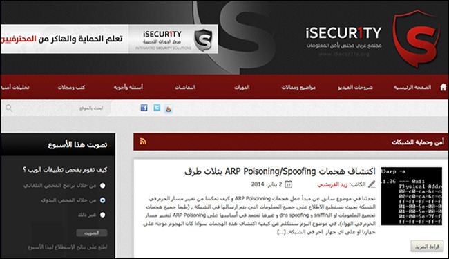 موقع عربي لتعلم أمن وحماية الشبكات