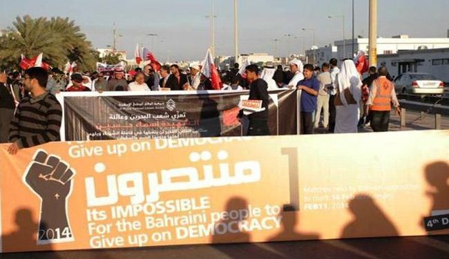 المعارضة البحرينية تدعو لمقاطعة الحكومة ضمن فعالية 