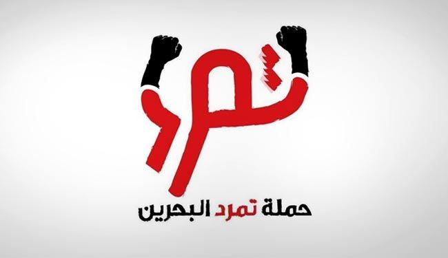 فراخوان جنبش تمرد بحرین برای مقابله با اشغالگری سعودی
