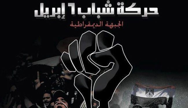 حركة شباب 6 ابريل تعارض ترشح السيسي للرئاسة في مصر