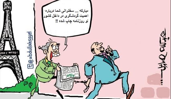 تعطیلات در عربستان + کاریکاتور