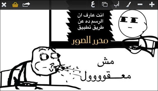 تطبيق عربي للكتابة على الصور لأجهزة آيفون iPhone