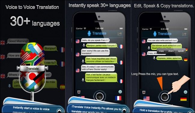 تطبيق للترجمة الفورية صوتيا لأجهزة آيفون iPhone