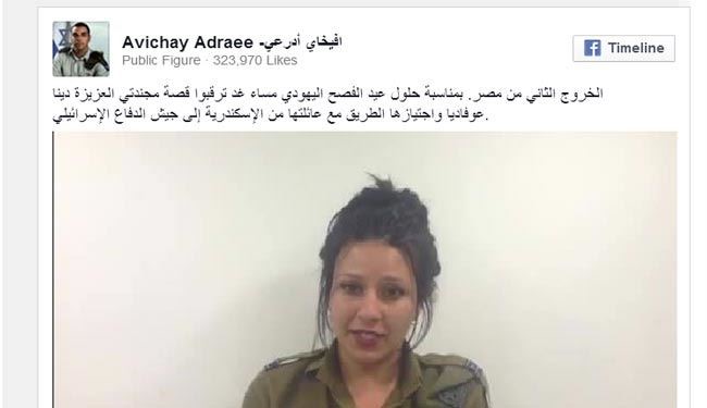 پیوستن یک دختر مصری به ارتش رژیم صهیونیستی