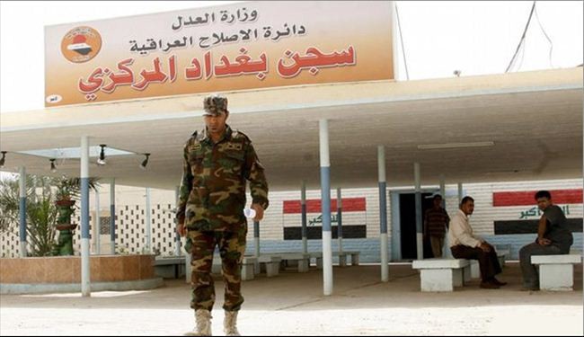 العدل العراقية تغلق سجن بغداد المركزي 