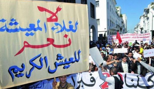 المغرب... مظاهرة في الرباط تنديدا بسياسة الحكومة