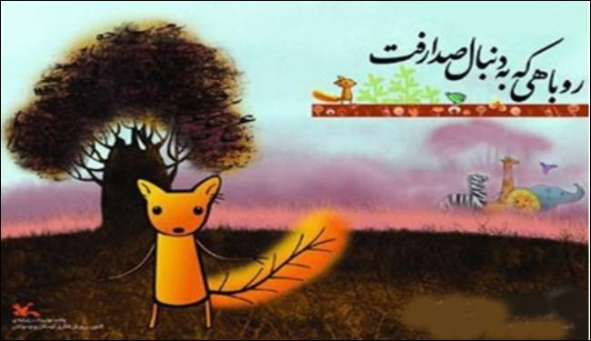 مهرجان سويسري يستضيف 3 أفلام أنيميشين إيرانية