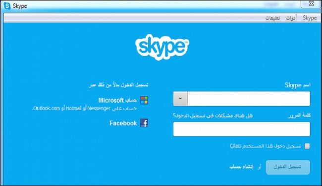 سكايب Skype تتيح محادثات الفيديو الجماعية مجانا