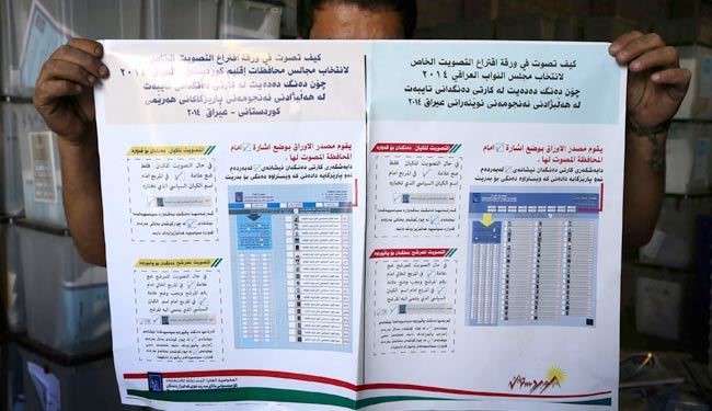 دوره سکوت در انتخابات پارلمانی عراق آغاز شد