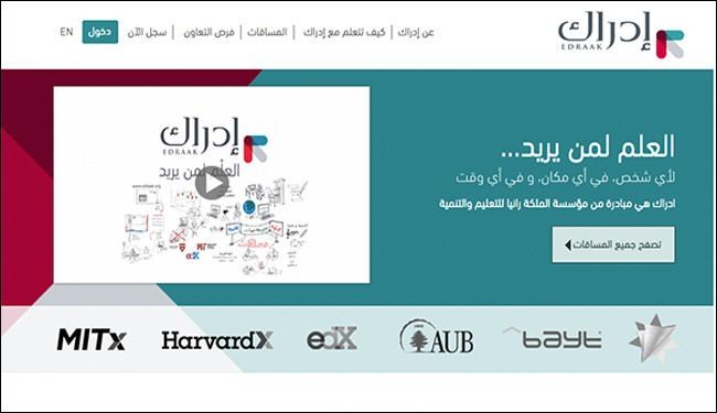 منصة عربية مجانية للتعلم في أهم الجامعات العالمية