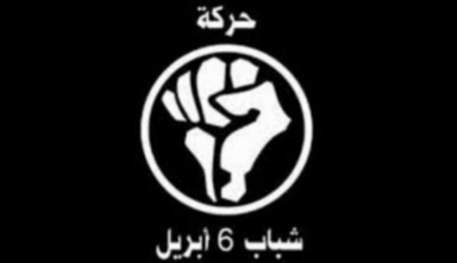 6 ابريل: نعمل على مواجهة الثورة المضادة في مصر