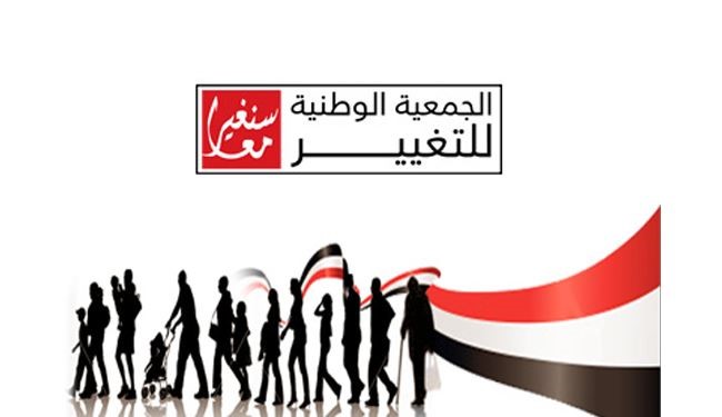 درخواست یک حزب مصری برای  لغو پیمان کمپ دیوید