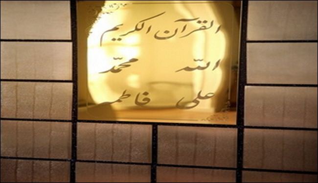 فنان ايراني يخط اكبر لوحة برونزية للقرآن الكريم