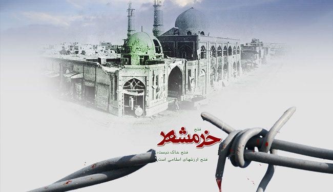 خرمشهر رمز مقاومة الشعب الايراني في حقبة الدفاع المقدس