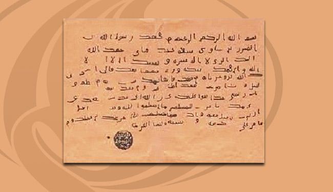 باحث إماراتي يوثق 4 رسائل بين الرسول (ص) وأهل البحرين