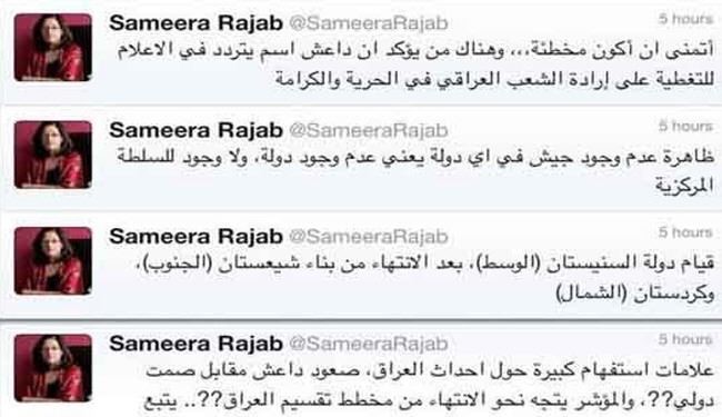 حمایت وزیر زن بحرینی از داعش شگفت‌آور است