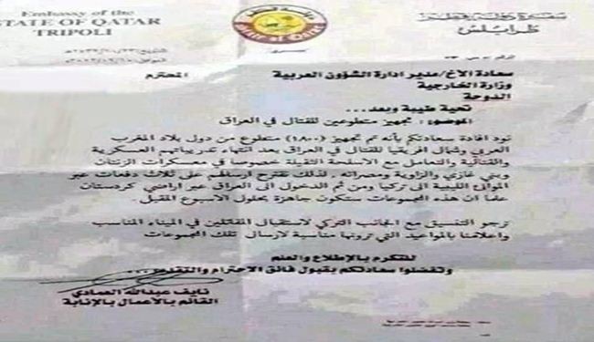 وثيقة تكشف تجهيز قطر 1800 ارهابي من المغرب العربي