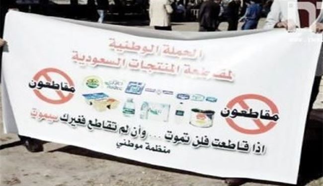 نجف، کالاهای ترکیه، قطر و عربستان را تحریم کرد