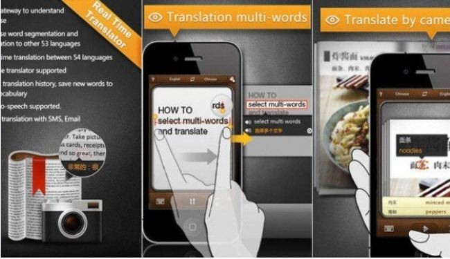 تطبيق لترجمة النصوص عن طريق تصويرها بالكاميرا