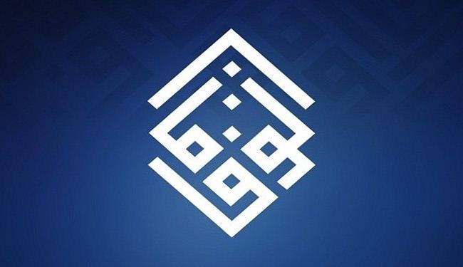 الوفاق: النضال السلمي مستمر والبلد بحاجة لمشروع إنقاذ
