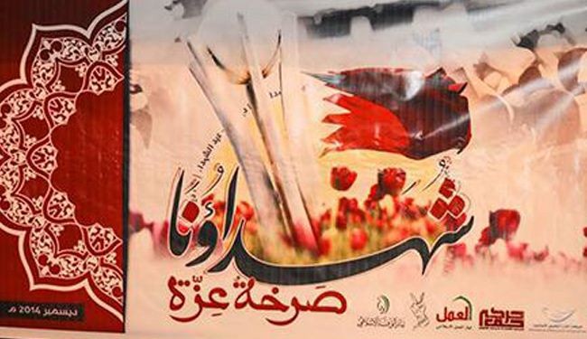 تدشين حزمة فعاليات ثورية تُختتم بتظاهرة مركزيّة في المنامة