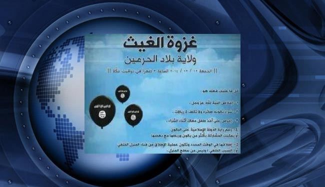 بالون‌های سیاه داعش در آسمان عربستان
