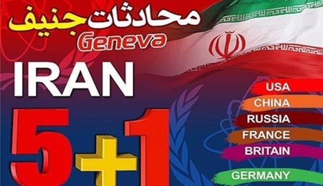 بدء المفاوضات بين ايران ومجموعة 