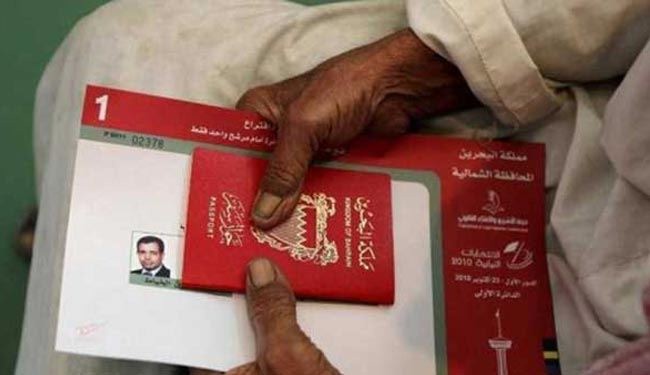 مطالبات دولية بإعادة جنسيات بحرينيين سقطت جنسياتهم