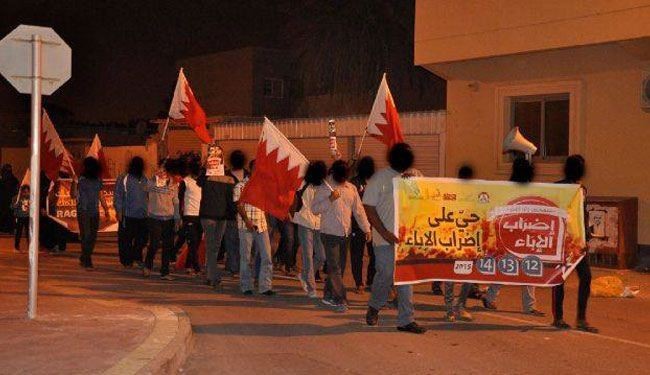 اعتصاب گسترده در بحرین از عصر امروز
