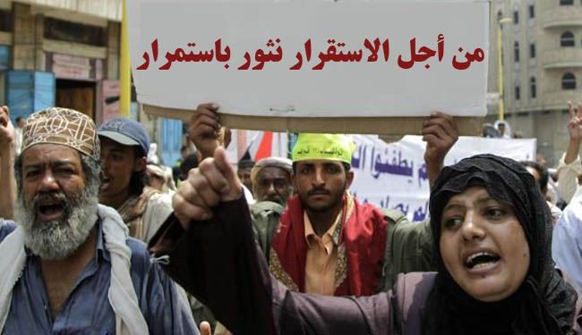تظاهرات في عدة مدن يمنية اليوم؛ دعما للاستقرار