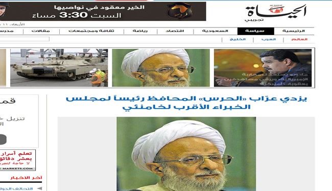 گاف عجیب روزنامه الحیات درباره رئیس مجلس خبرگان