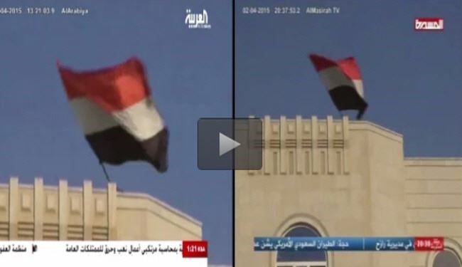 تصویر جعلی العربیه از کاخ ریاست‌جمهوری در عدن