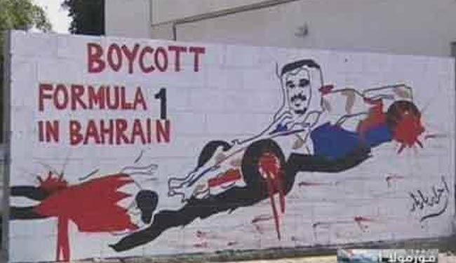 تظاهرات هزاران بحرینی دراعتراض به 