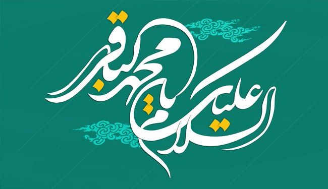 الإمام الباقر (ع) في موكب الاصلاح