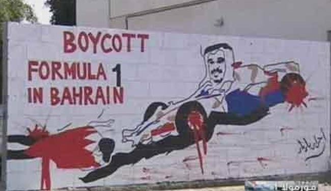 وایس نیوز: مردم بحرین به فرمول یک اعتراض دارند