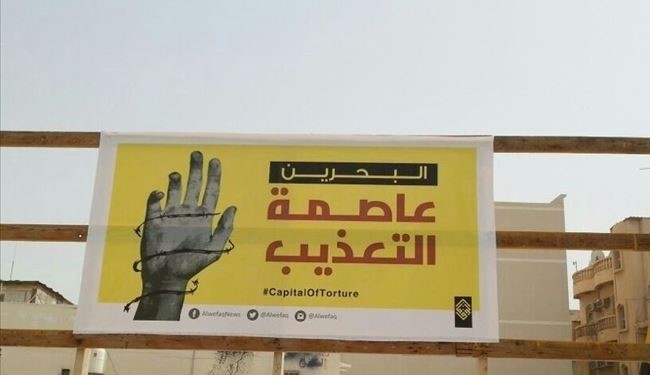 شکنجه فعالان در زندانهای بحرین