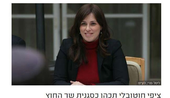 نتنياهو يختار صاحبة دعوة إبادة الأطفال الفلسطينيين نائبة له