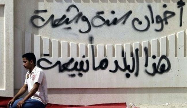 افشای سندی درباره جاسوسی عربستان از شیعیان بحرین+عکس