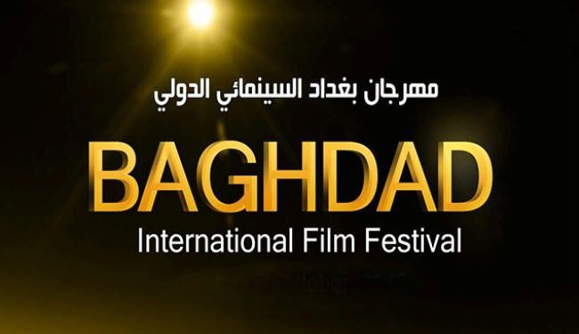 مهرجان بغداد السينمائي يستضيف افلاما ايرانية